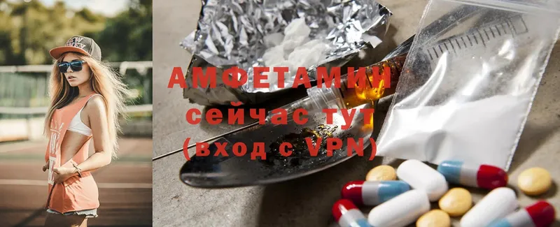 купить  цена  Новочебоксарск  Amphetamine VHQ 