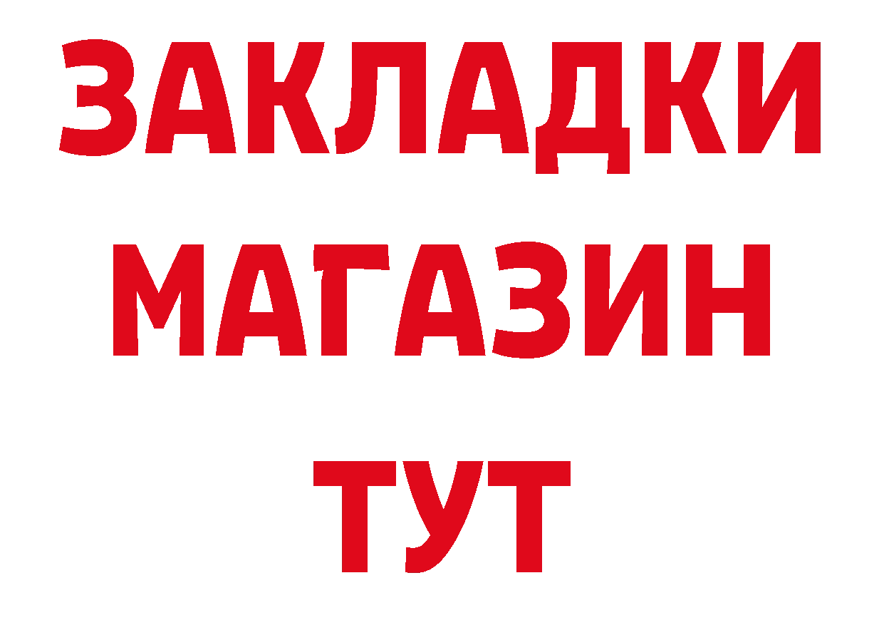 БУТИРАТ вода вход даркнет гидра Новочебоксарск